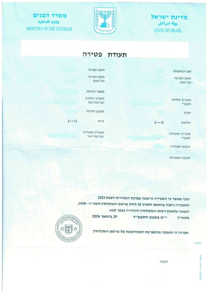 doc01078620240305064423_page-0001