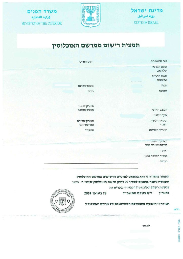 doc01080720240305093638_page-0001